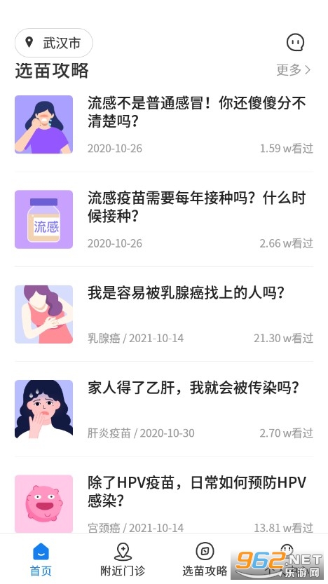 Լ��app�ٷ���v4.9.0 ���°��ͼ0