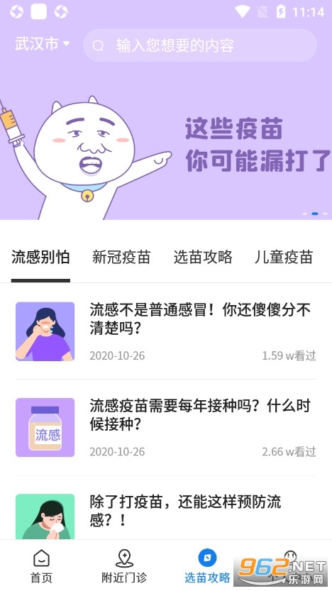Լ��app�ٷ���v4.9.0 ���°��ͼ3