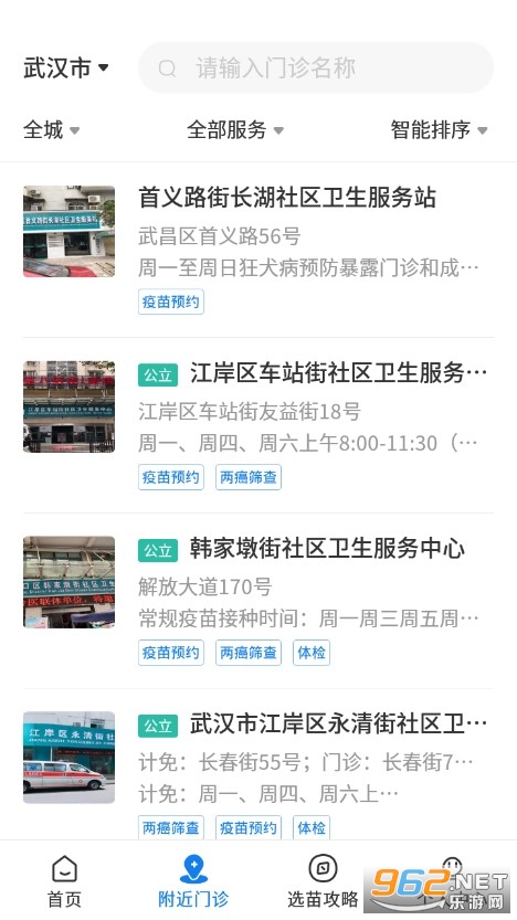 Լ��app�ٷ���v4.9.0 ���°��ͼ2