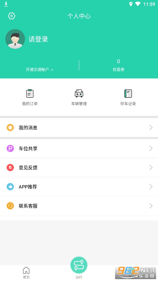 徐州市停车(智慧停车)截图0