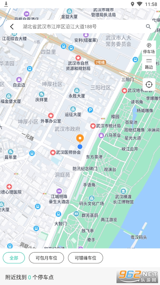 徐州市停车(智慧停车)截图1