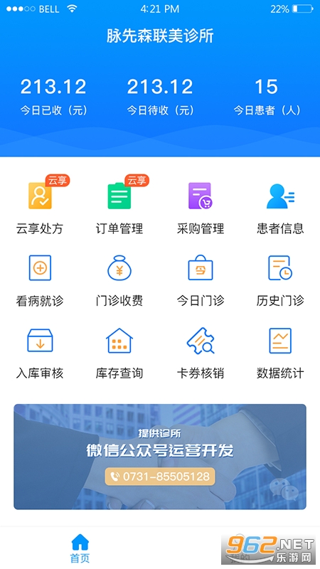 ˼��ҽ����������v2.0.40 ���°��ͼ1