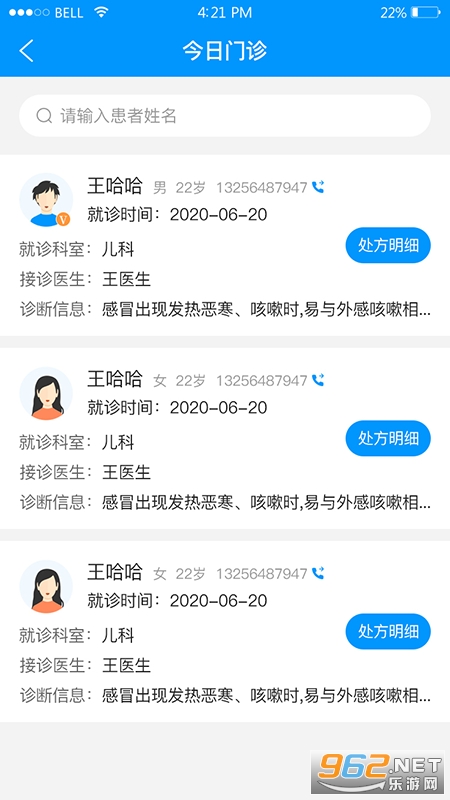 ˼��ҽ����������v2.0.40 ���°��ͼ4