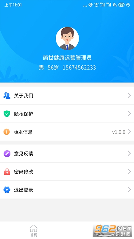 ˼��ҽ����������v2.0.40 ���°��ͼ2