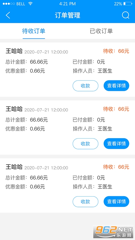 ˼��ҽ����������v2.0.40 ���°��ͼ3