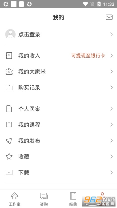 �����ҽapp���°�v4.25.0��ͼ2