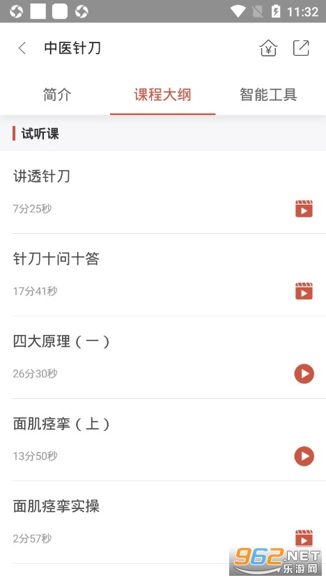 �����ҽapp���°�v4.25.0��ͼ3