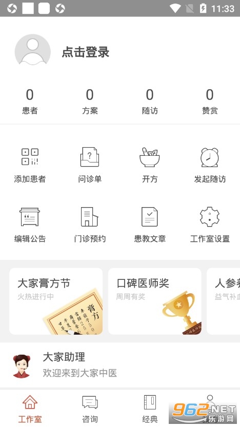�����ҽapp���°�v4.25.0��ͼ1