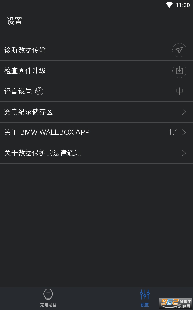 BMW Wallbox(���ǽ��)appv1.1 ���İ��ͼ3