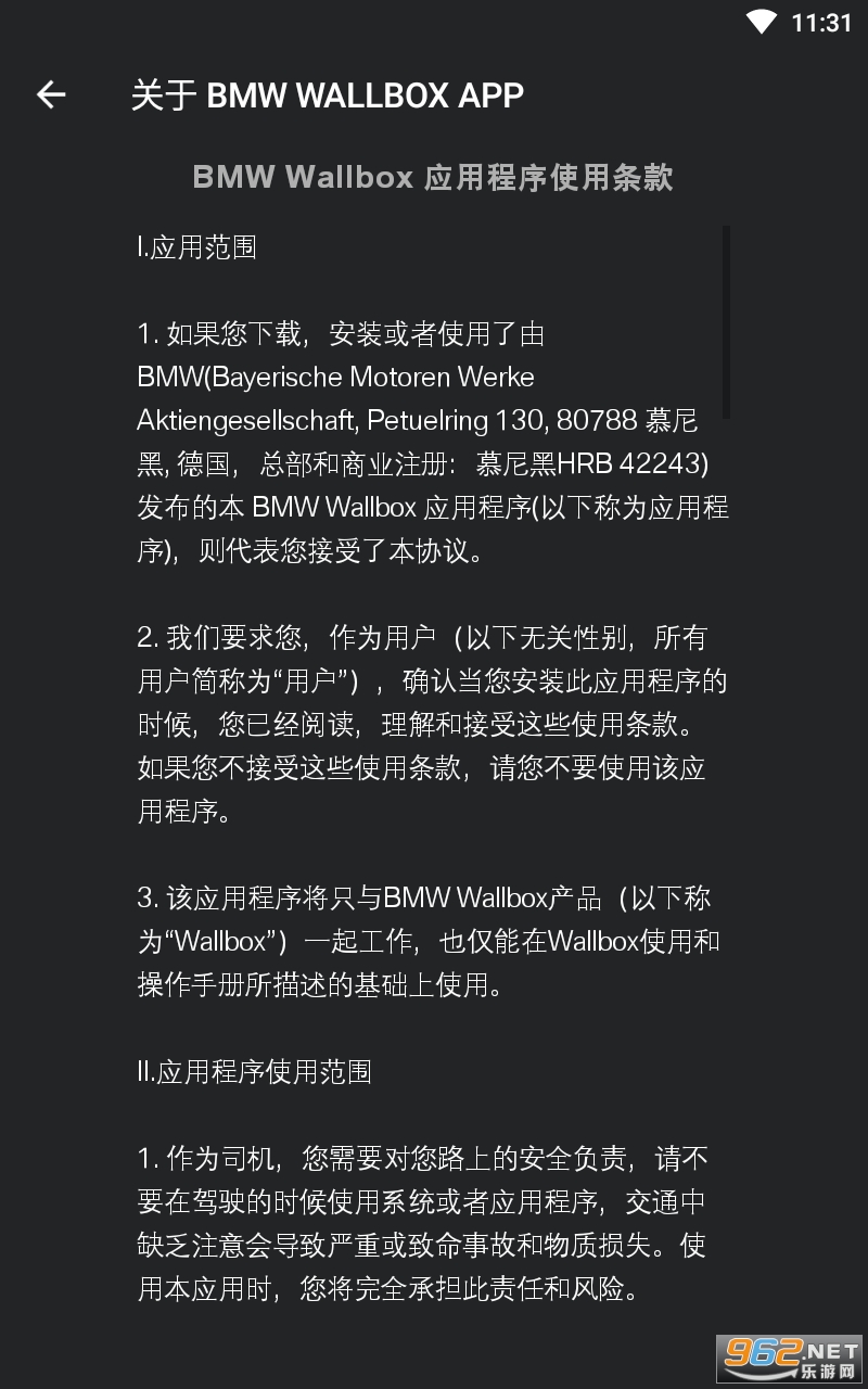 BMW Wallbox(���ǽ��)appv1.1 ���İ��ͼ0