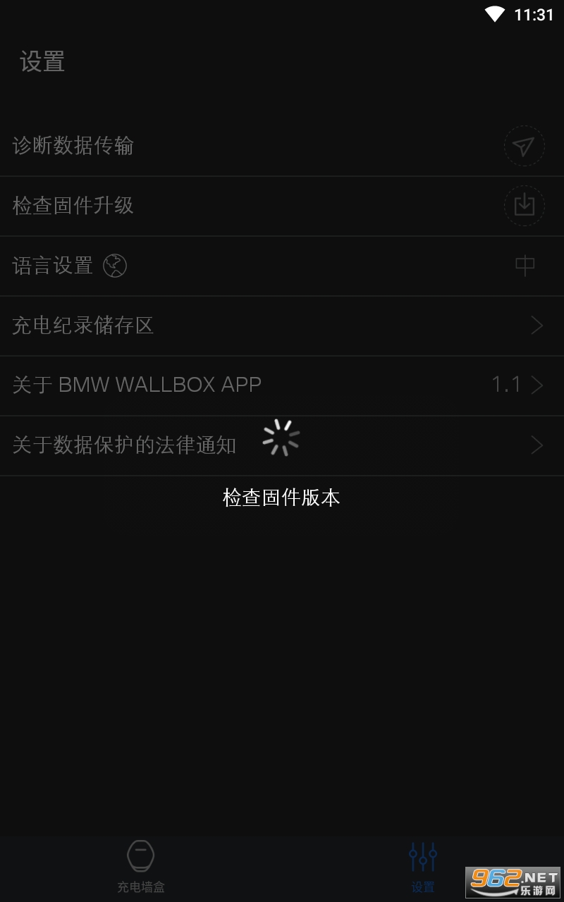 BMW Wallbox(���ǽ��)appv1.1 ���İ��ͼ2