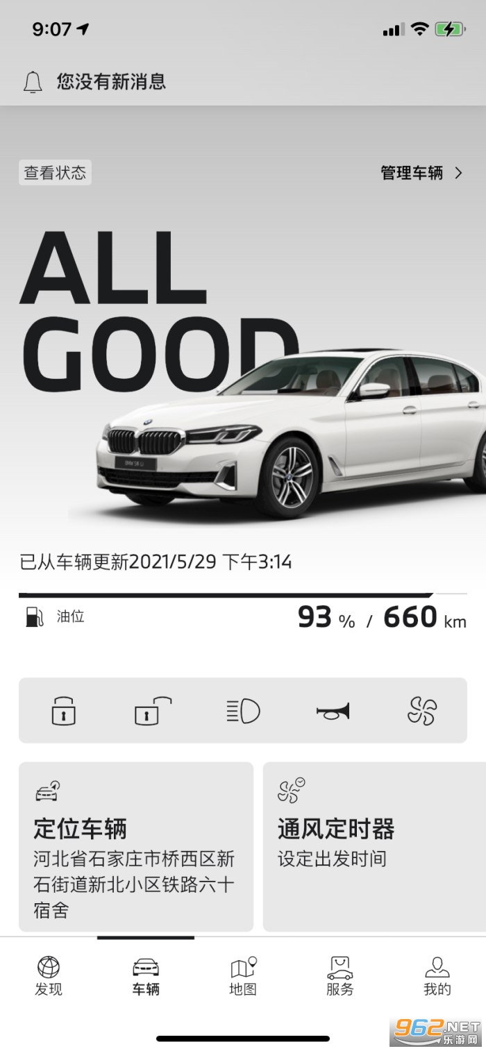 My BMW appv2.1.0 �ٷ����ͼ2