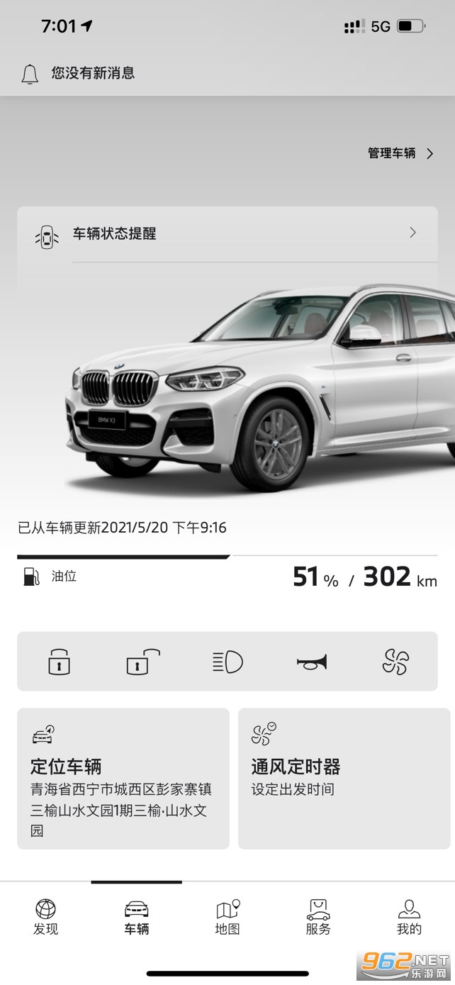 My BMW appv2.1.0 �ٷ����ͼ1