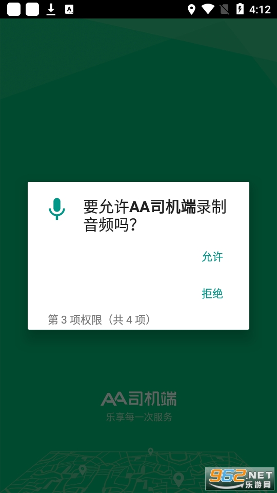 AA˾����app��ͼ6