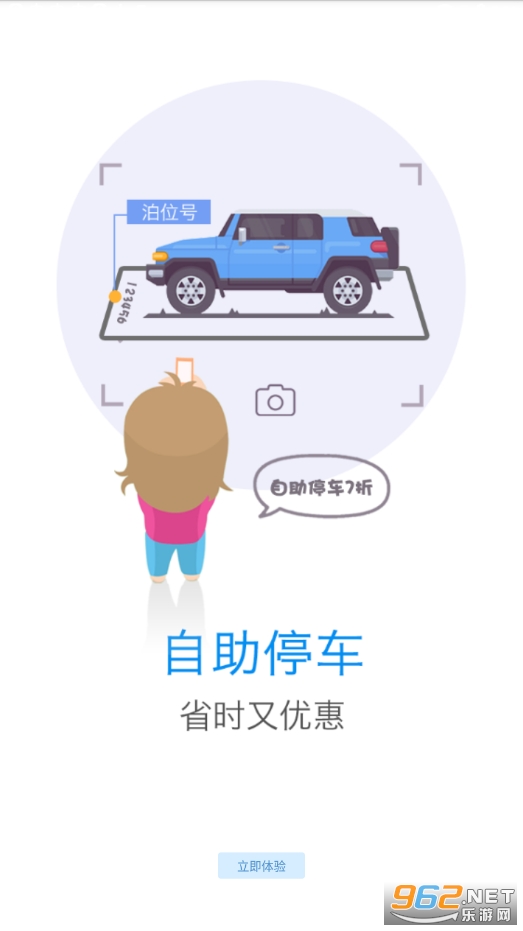 �й���ͣ��app��ͼ2