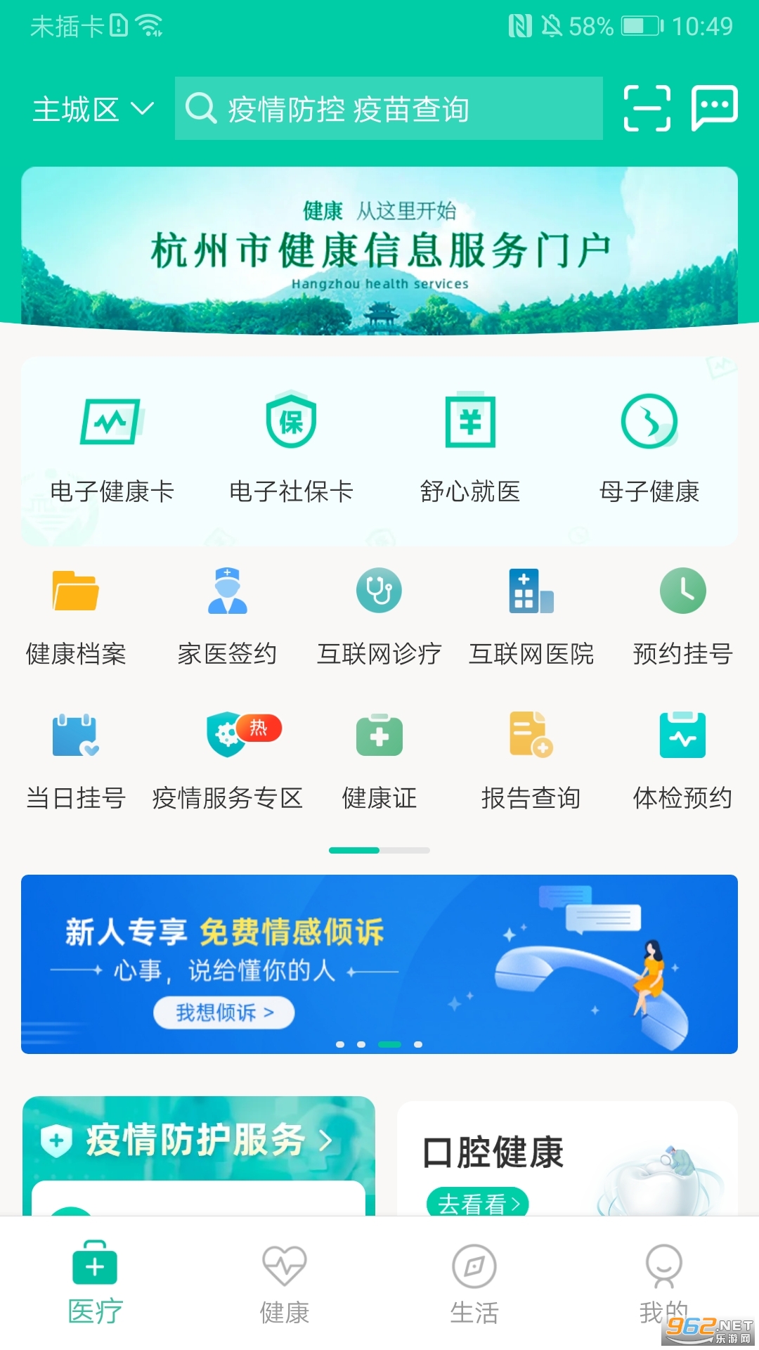 ���ݽ���ͨ���°�v3.0.0.1 �ٷ����ͼ3