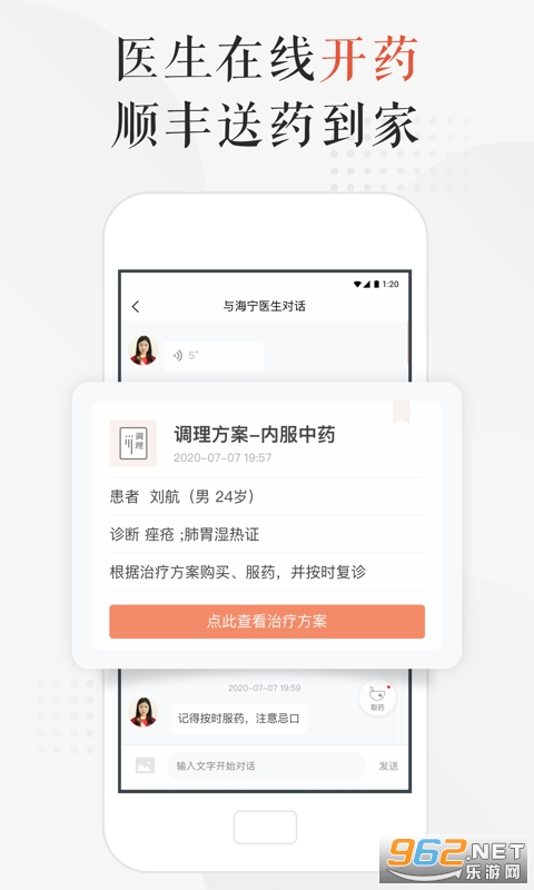 С¹��ҽapp��ͼ2