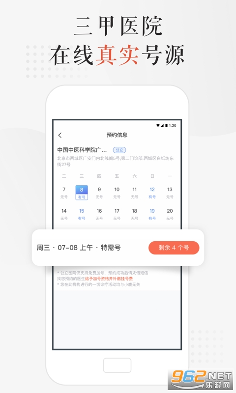С¹��ҽapp��ͼ1