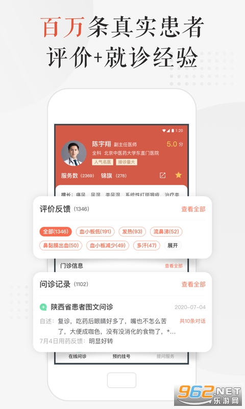 С¹��ҽapp��ͼ3