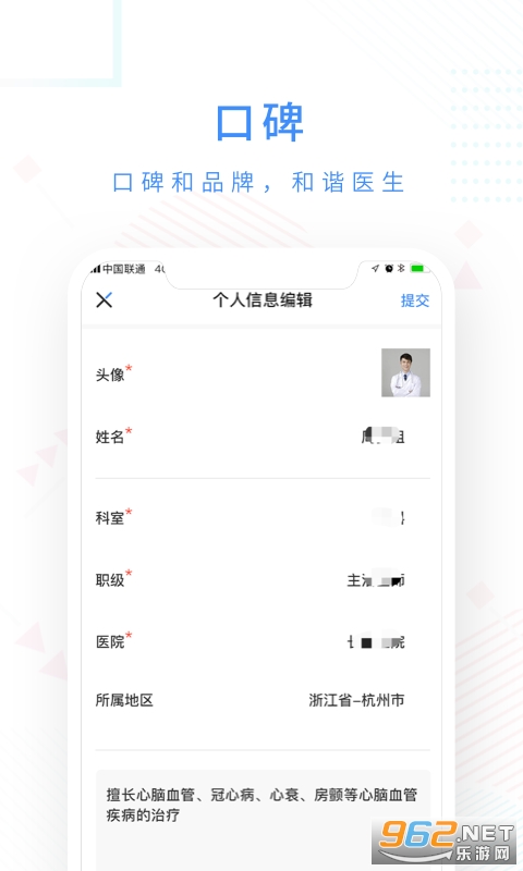ʮ�ֺ�ҽ����v4.3.10 ���°��ͼ0