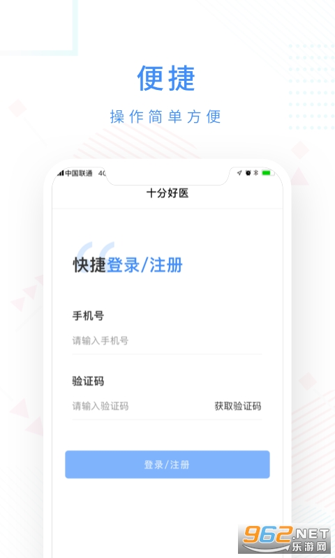 ʮ�ֺ�ҽ����v4.3.10 ���°��ͼ3