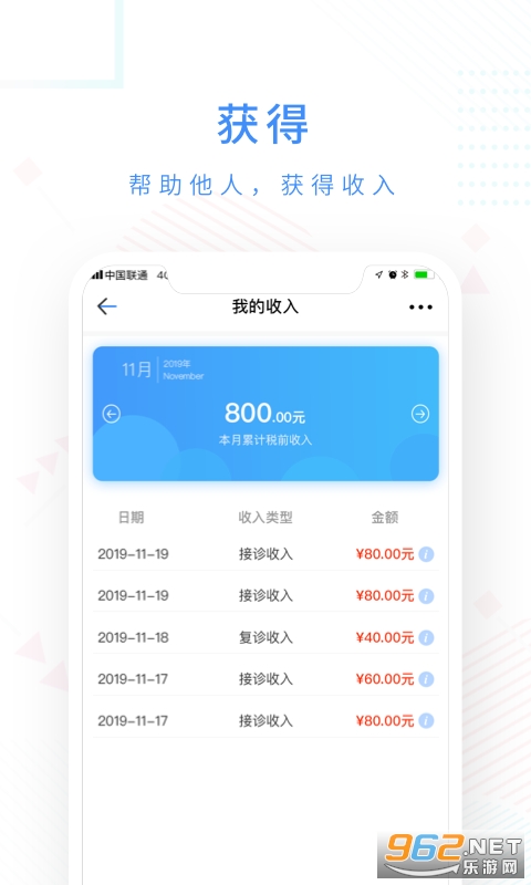ʮ�ֺ�ҽ����v4.3.10 ���°��ͼ2