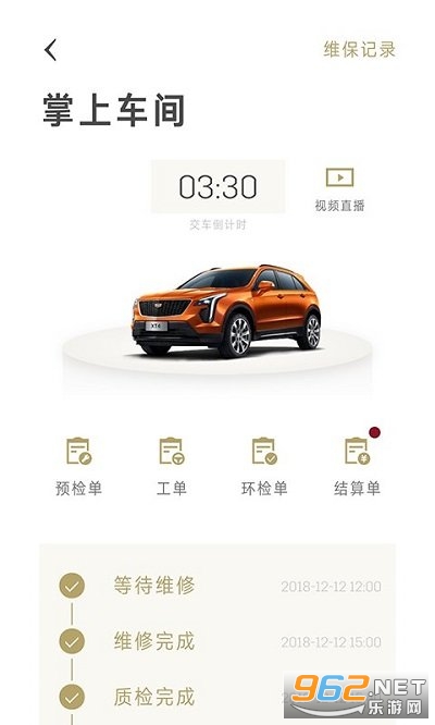 MyCadillac app��ͼ1