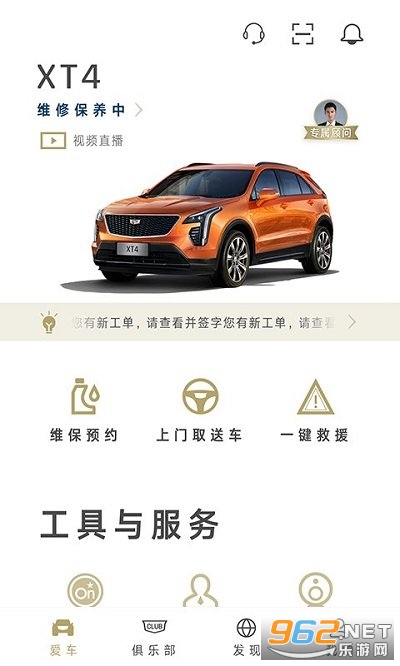MyCadillac app��ͼ3