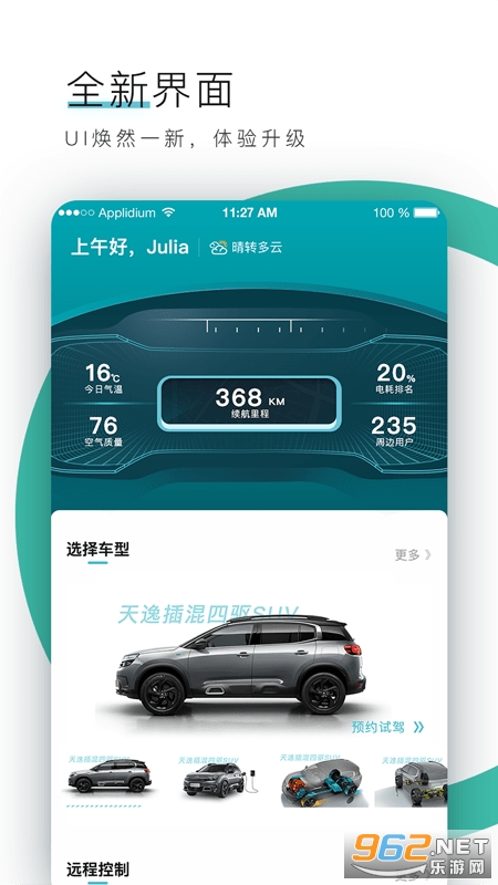 ����ѩ��������appv3.2.3 �ٷ����ͼ2