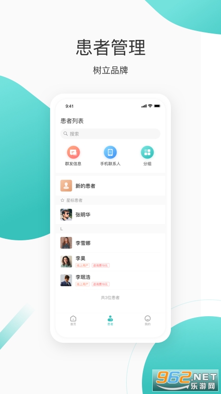 ��ҽ����ƽ̨�ٷ���v5.5.0 ��׿���ͼ0