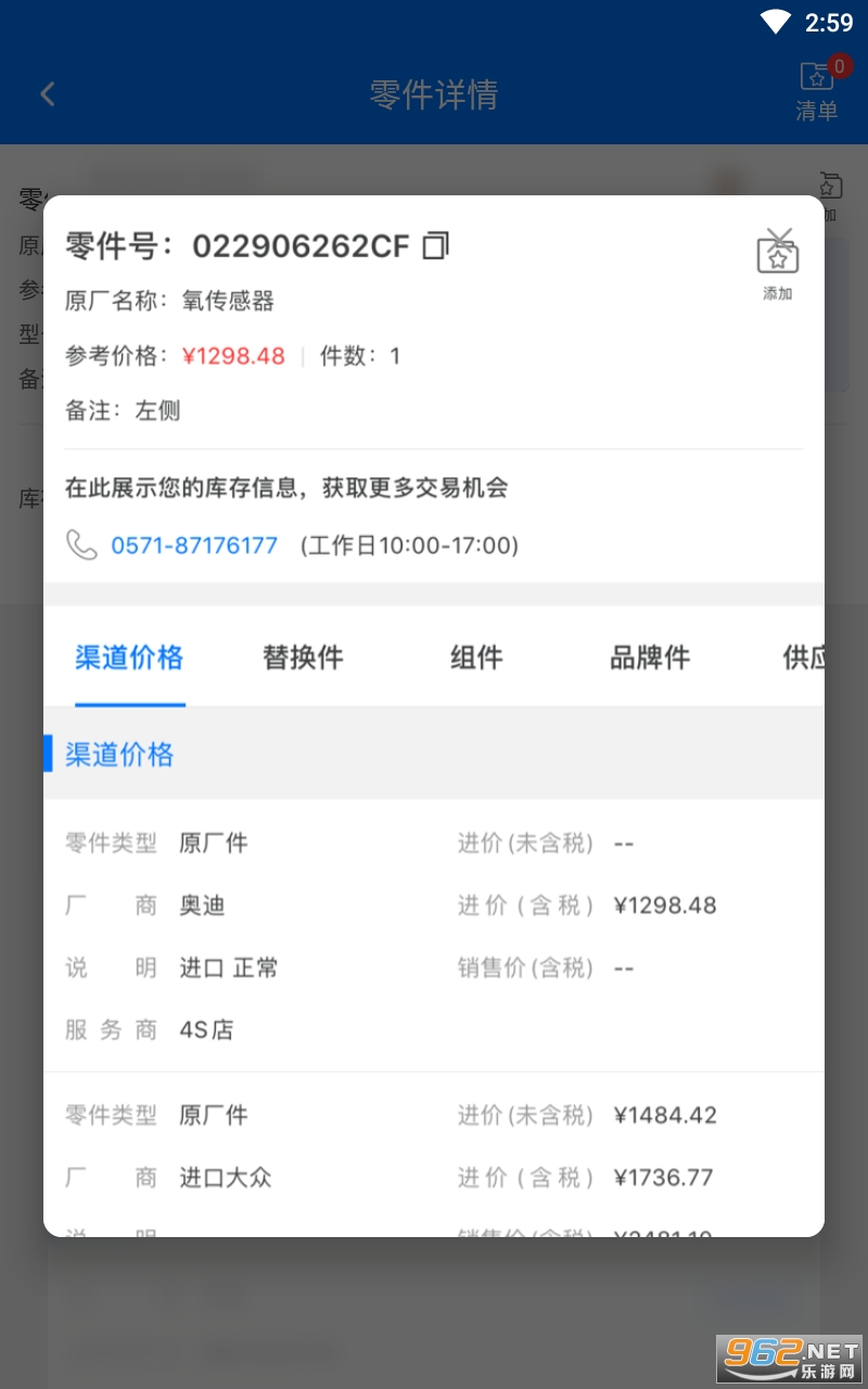 ������appv3.9.2 ���°��ͼ3
