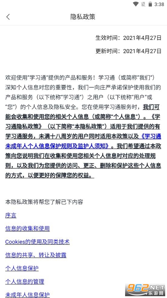 ѧϰͨappv6.4.9 ���°��ͼ2