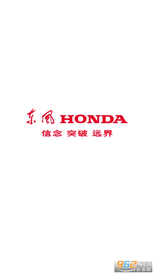 东风honda link app截图2
