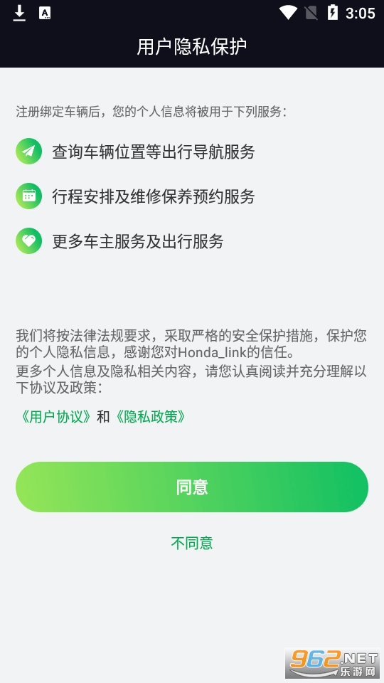 东风honda link app截图3