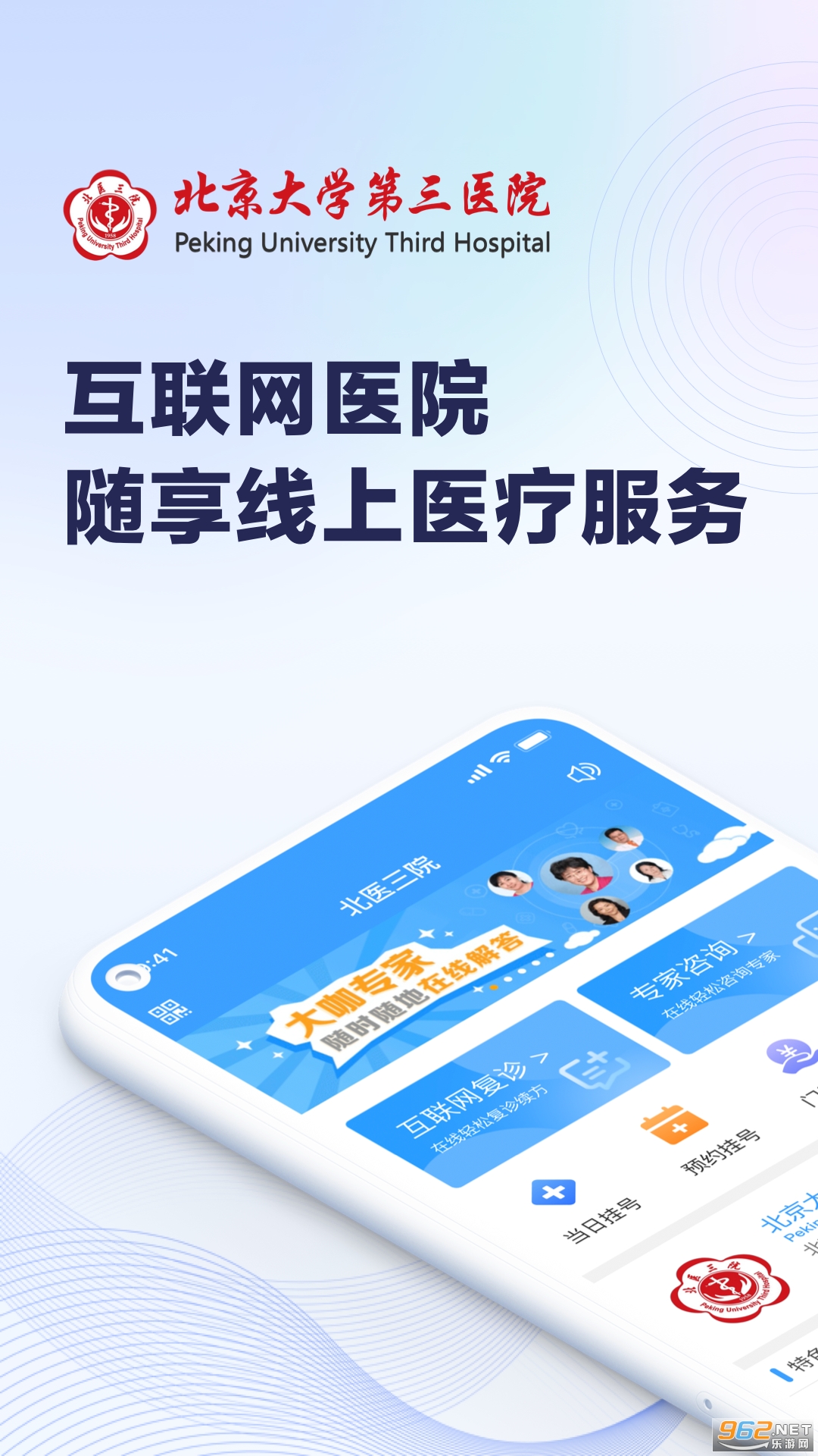 ��ҽ��Ժ�Һ�appv2.0.5 ��׿���ͼ3