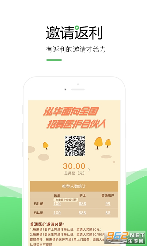 ����ҽ��app��ͼ0