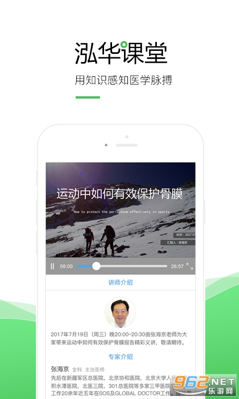 ����ҽ��app��ͼ1