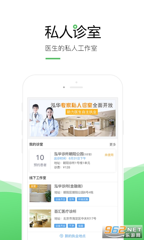 ����ҽ��app��ͼ3