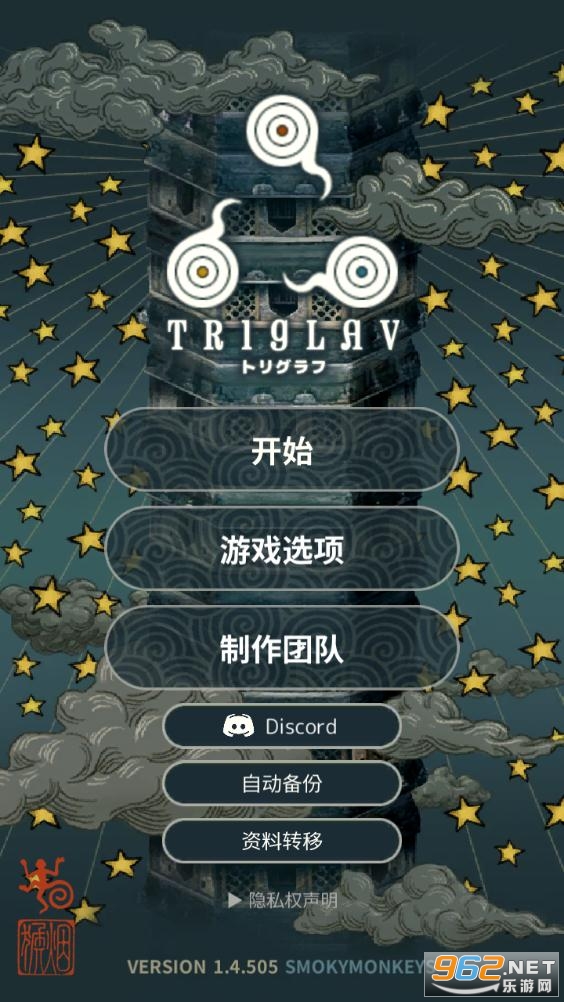 Triglav魔塔安卓版截图4