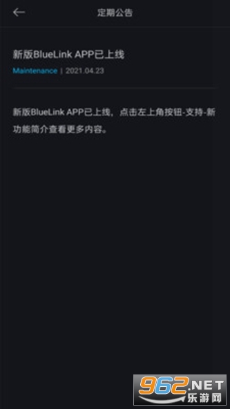 BlueLink app截图3