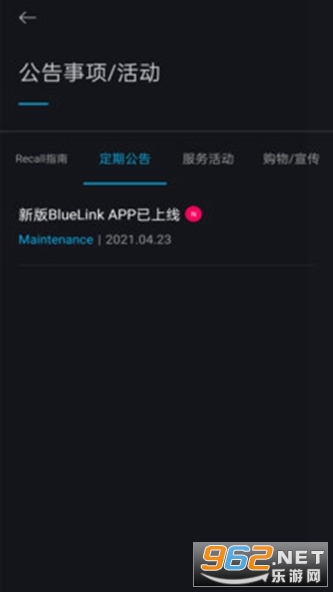 BlueLink app截图4