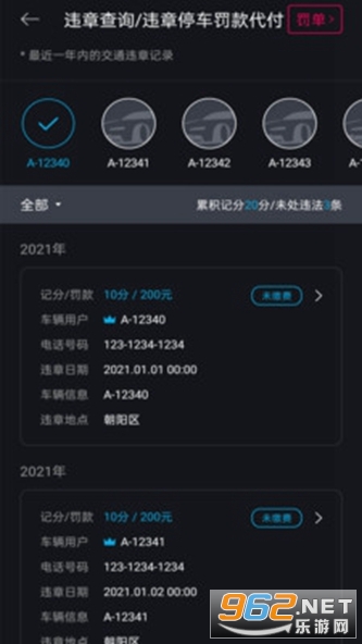 BlueLink app截图2