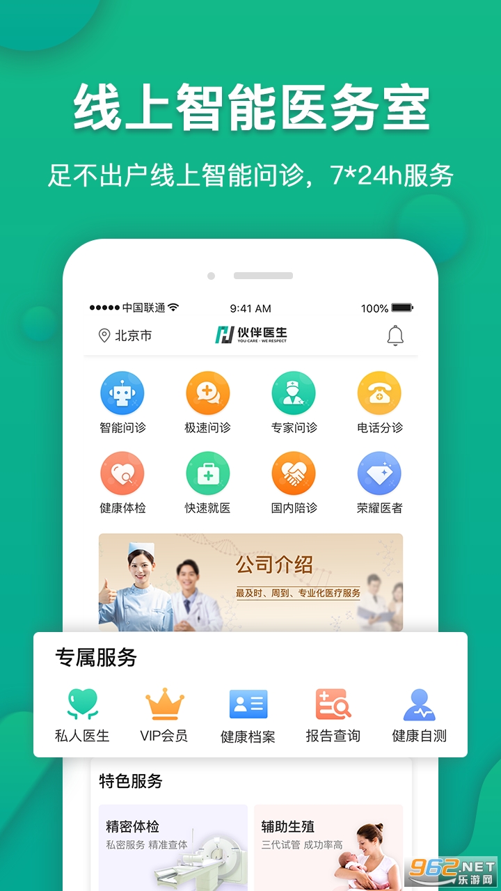 ���ҽ��app��ͼ0