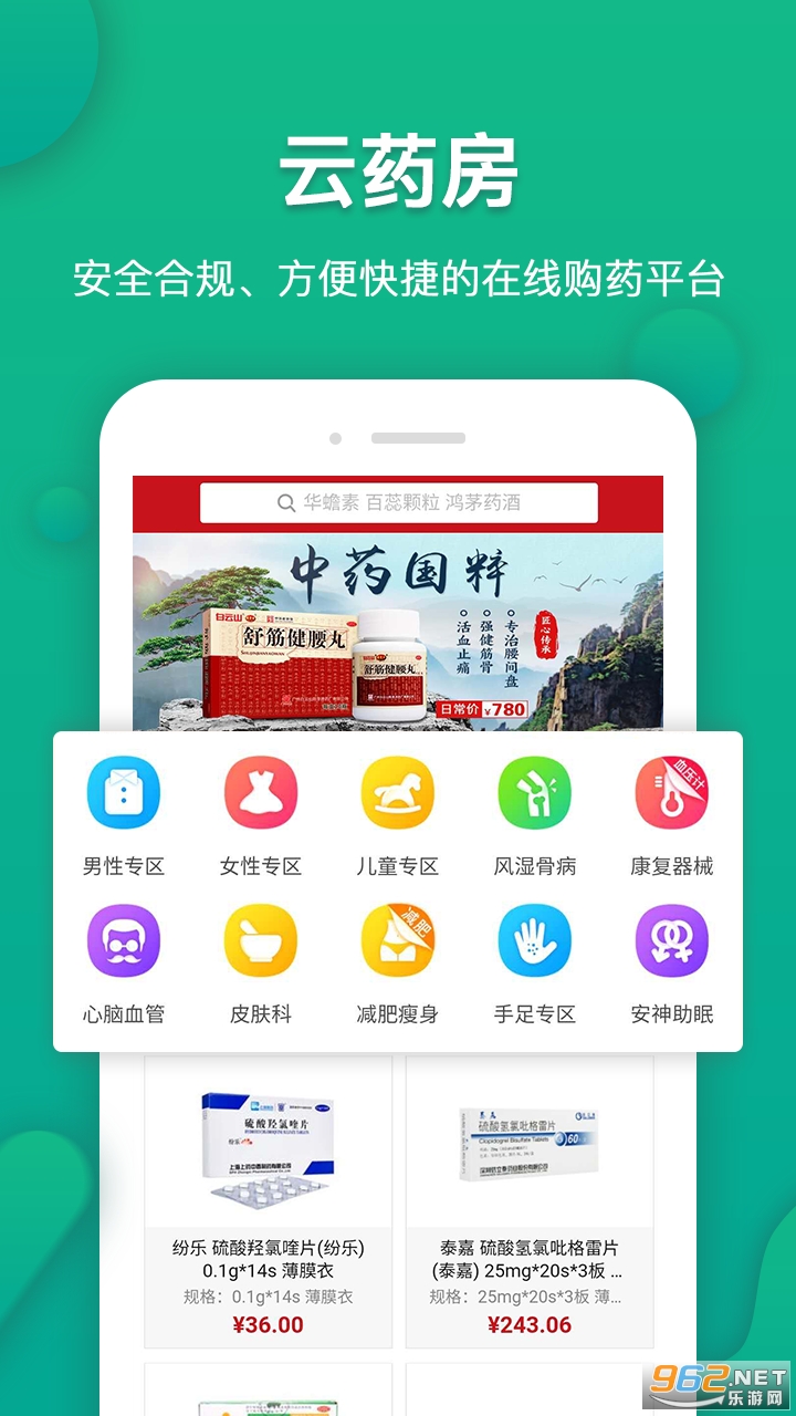 ���ҽ��app��ͼ2