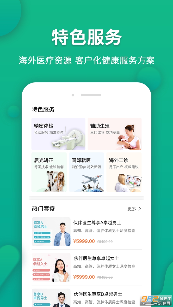 ���ҽ��app��ͼ4