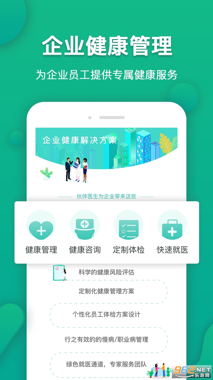 ���ҽ��app��ͼ3