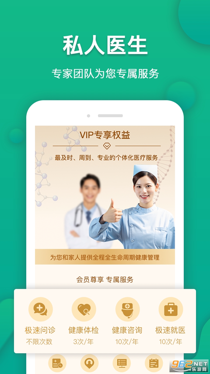 ���ҽ��app��ͼ1