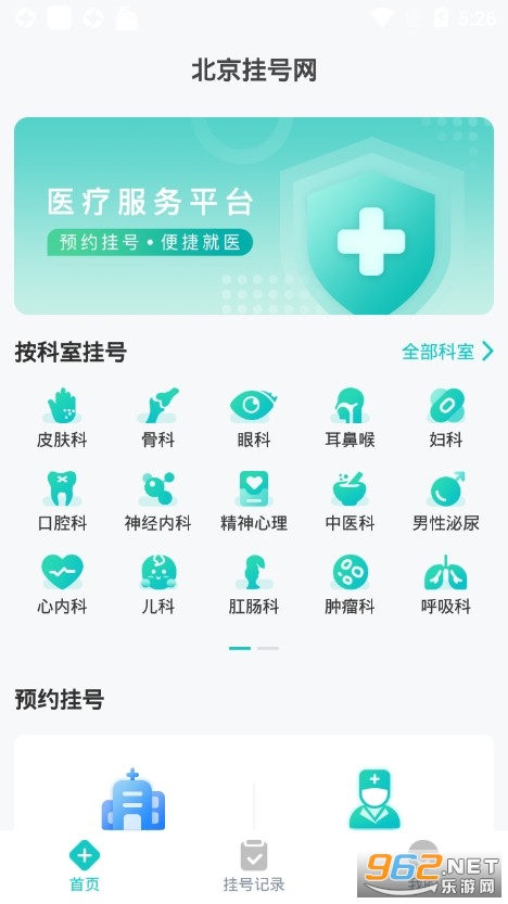 �����Һ����ֻ���v5.0.7 ��׿���ͼ0