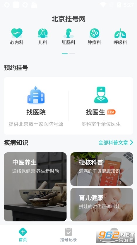 �����Һ����ֻ���v5.0.7 ��׿���ͼ1