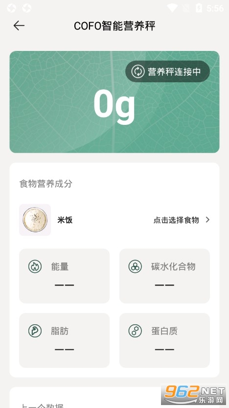 �ɷ񽡿�APPv1.2.2 �ٷ����ͼ2